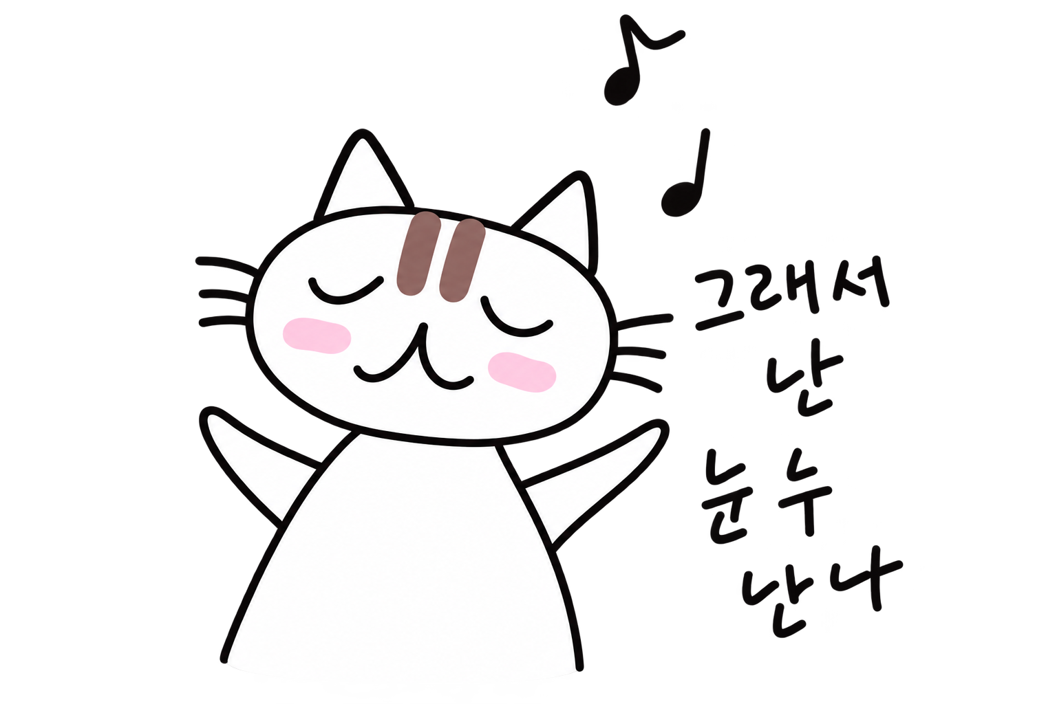 withvibe 캐릭터 — 그래서 난 눈누 난나